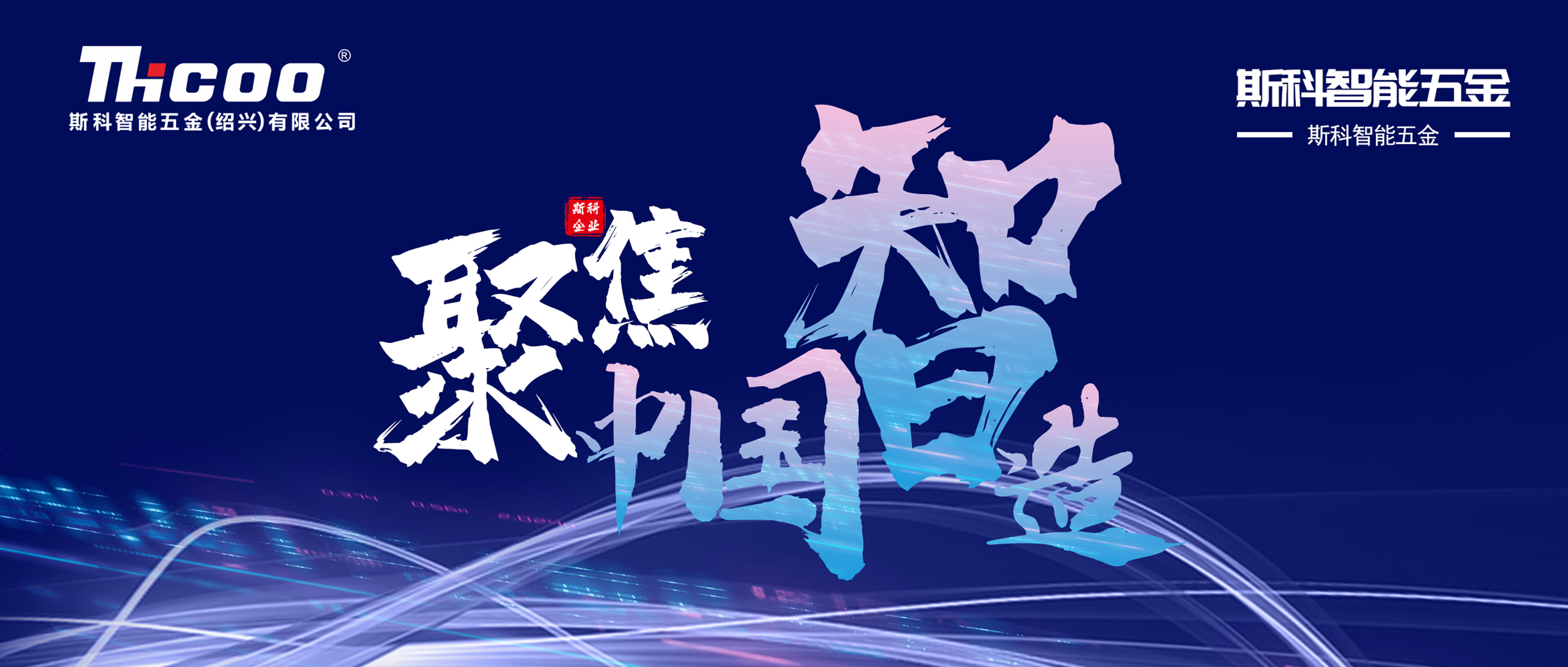 最新最全！斯科七大类五金产品系列，等你来cue！