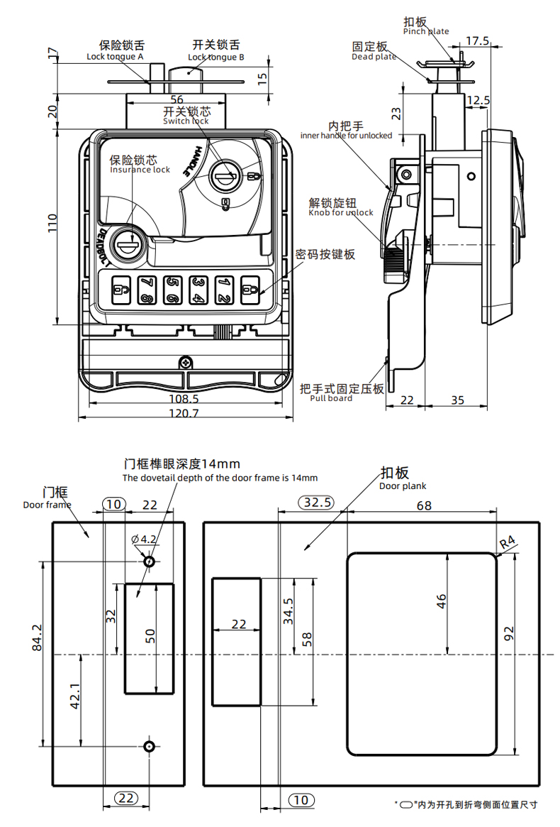 密码型电子房车门锁 A7906-1